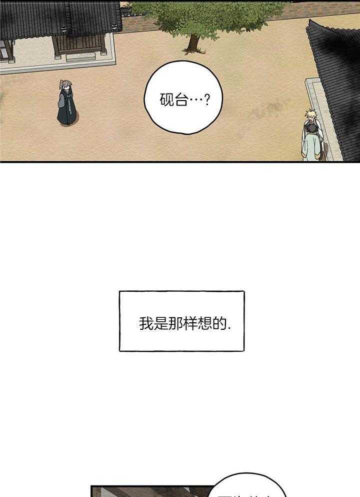 看见那条龙了吗，我的第27话图