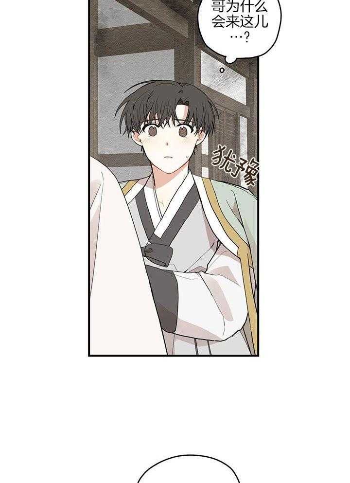 看见那条龙了吗，我的第27话图