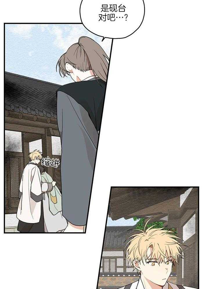 看见那条龙了吗，我的第27话图