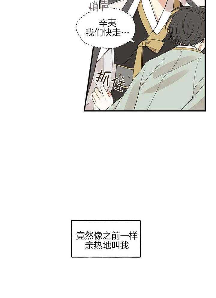 看见那条龙了吗，我的第27话图