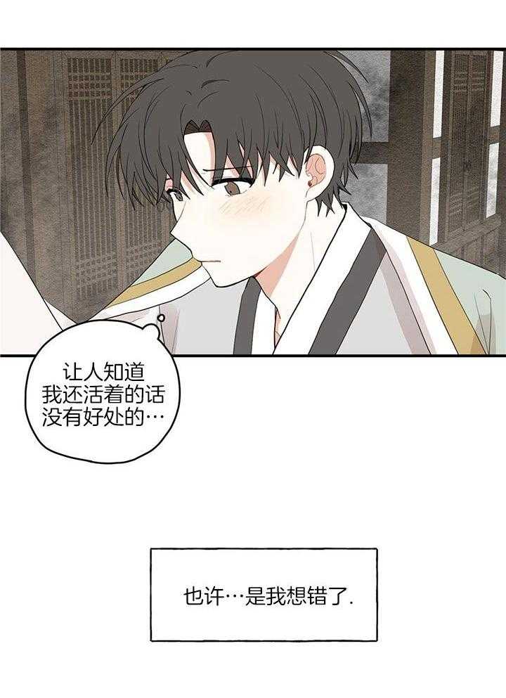 看见那条龙了吗，我的第27话图