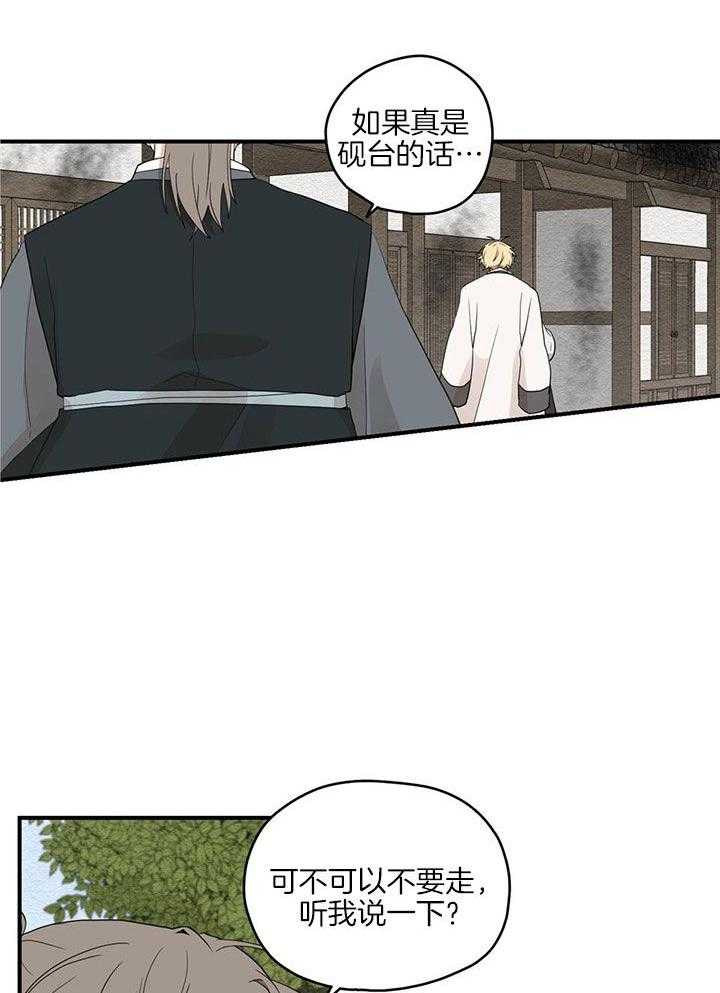 看见那条龙了吗，我的第27话图