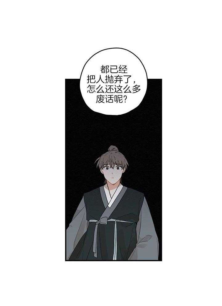 看见那条龙了吗，我的第27话图