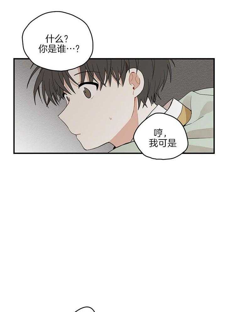 看见那条龙了吗，我的第27话图