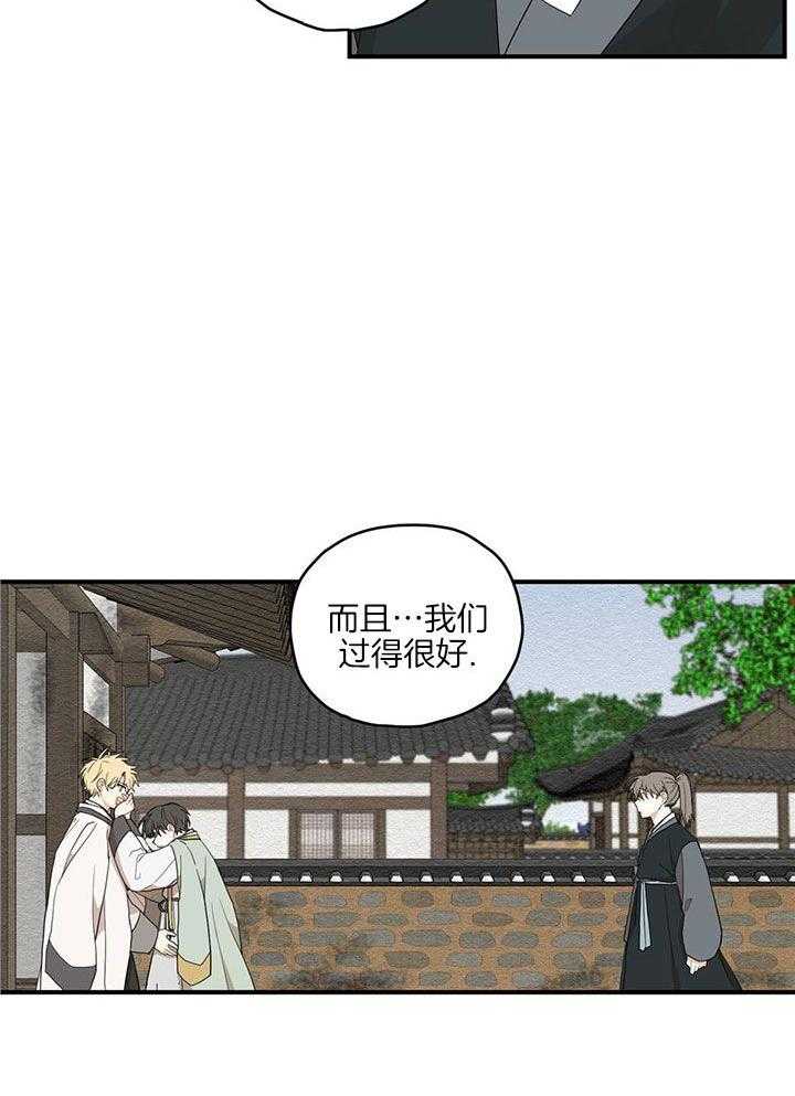 看见那条龙了吗，我的第27话图