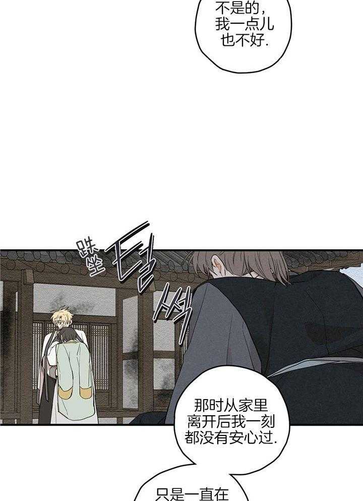 看见那条龙了吗，我的第27话图