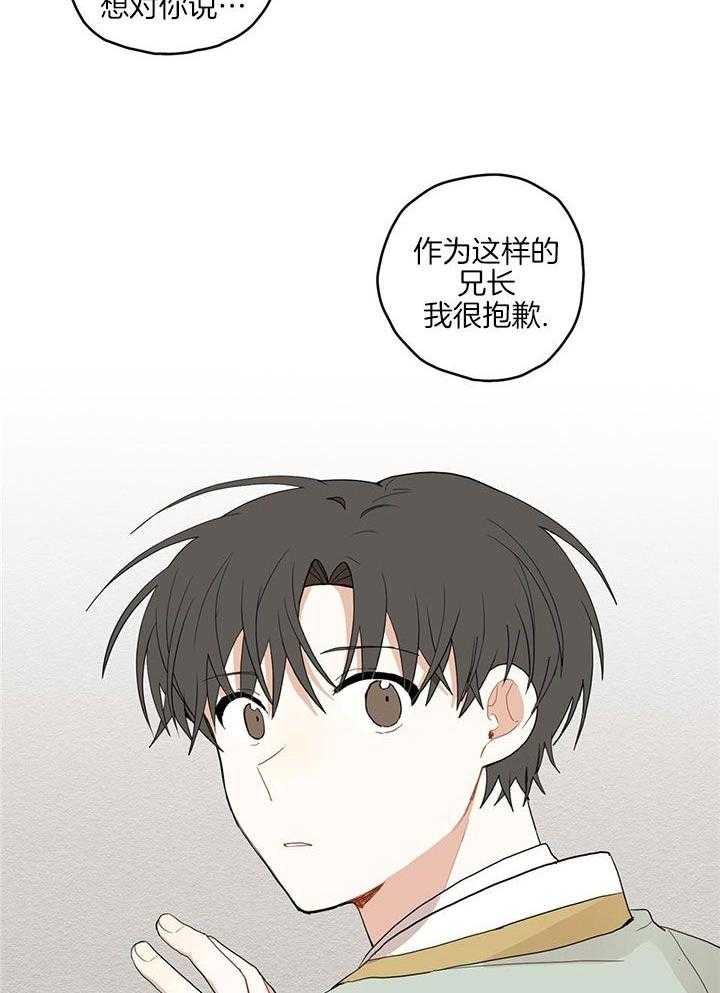 看见那条龙了吗，我的第27话图