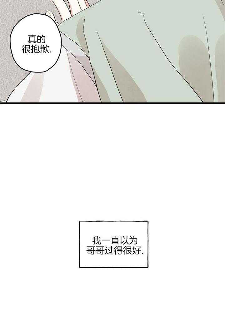 看见那条龙了吗，我的第27话图