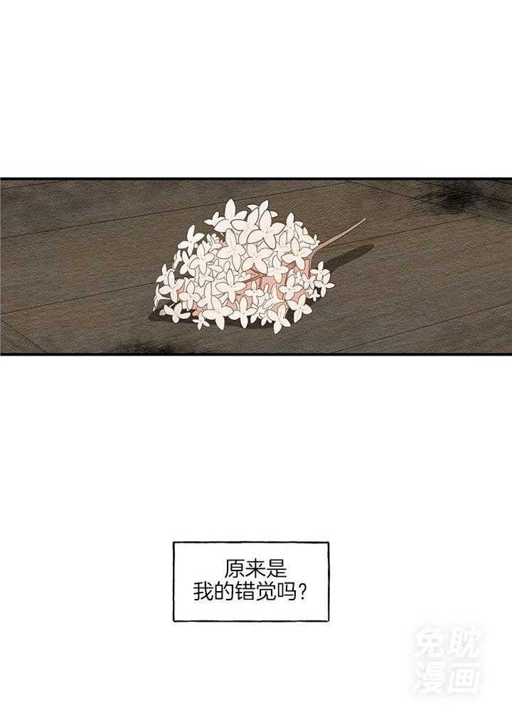 看见那条龙了吗，我的第27话图