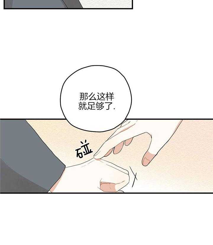 看见那条龙了吗，我的第28话图