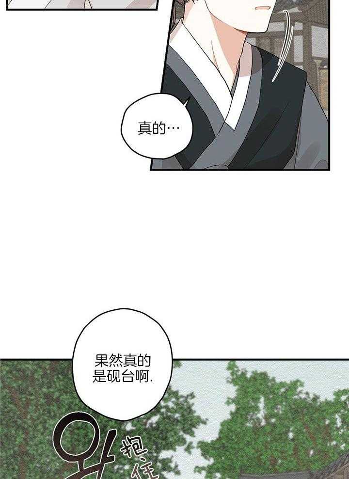 看见那条龙了吗，我的第28话图