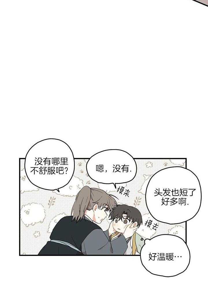 看见那条龙了吗，我的第28话图