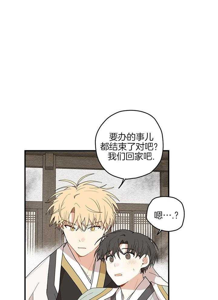 看见那条龙了吗，我的第28话图