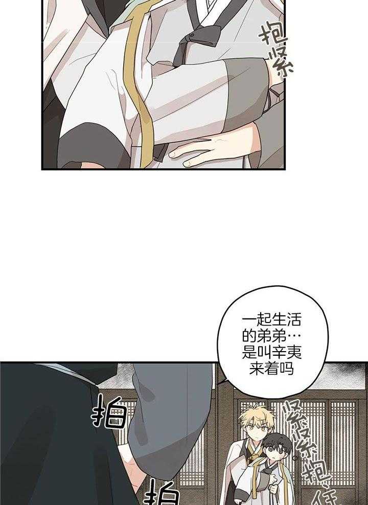 看见那条龙了吗，我的第28话图