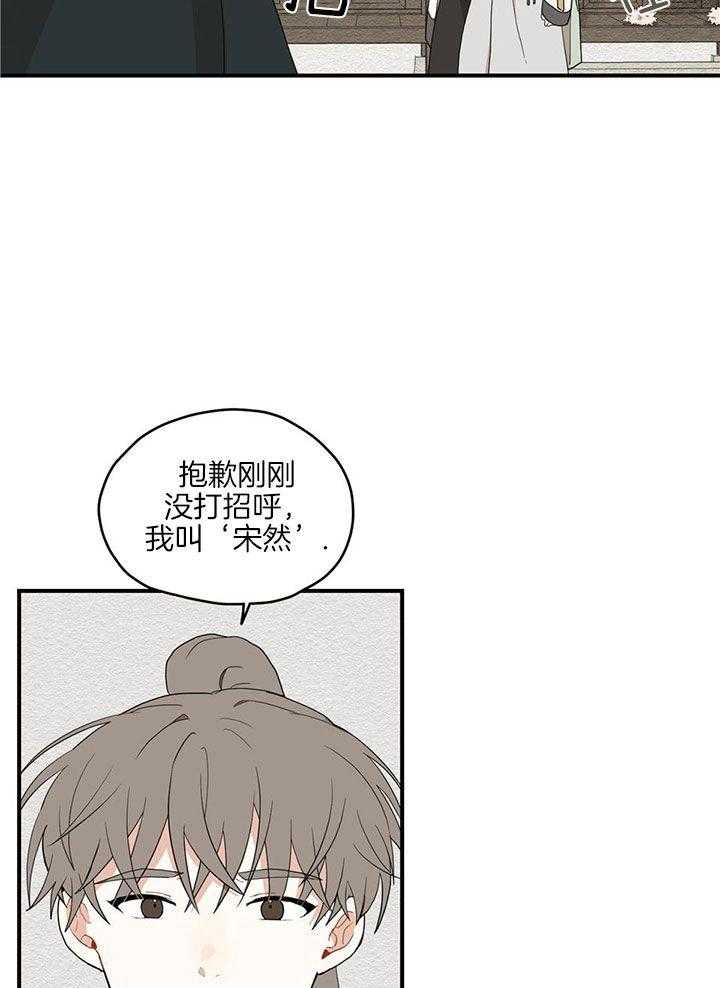 看见那条龙了吗，我的第28话图