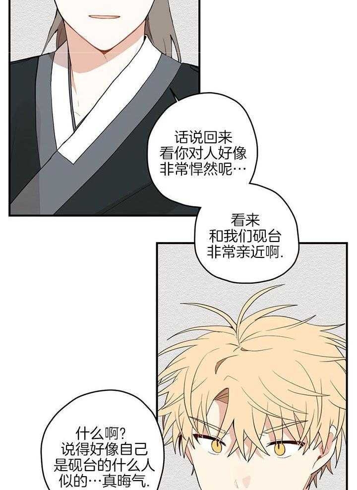 看见那条龙了吗，我的第28话图