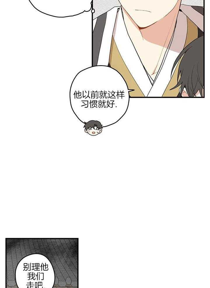 看见那条龙了吗，我的第28话图