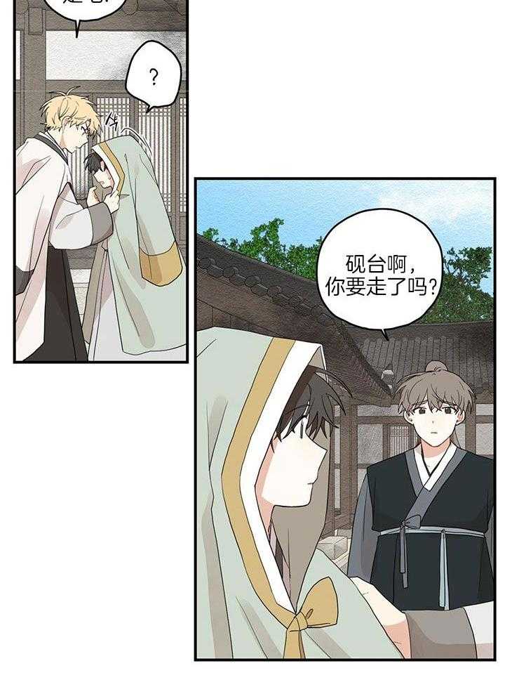 看见那条龙了吗，我的第28话图