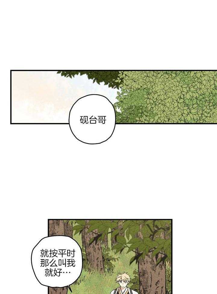 看见那条龙了吗，我的第29话图