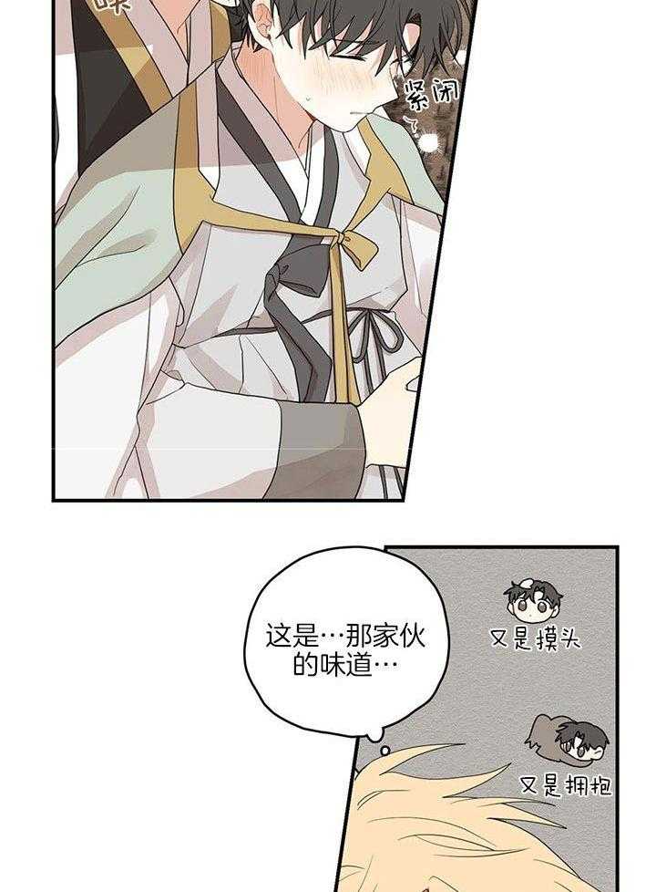 看见那条龙了吗，我的第29话图