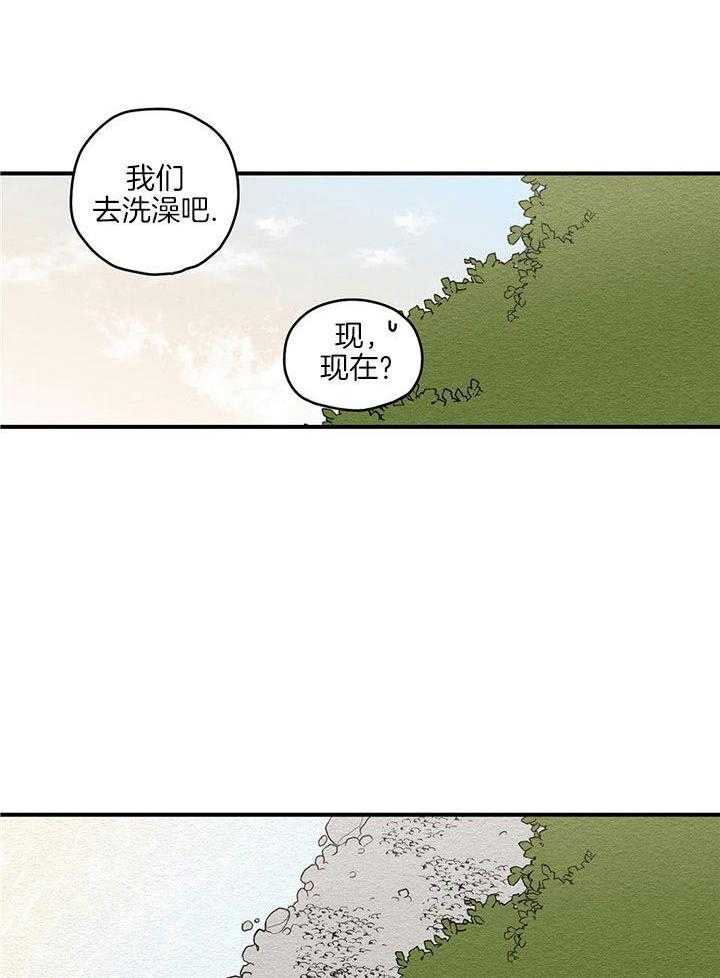 看见那条龙了吗，我的第29话图