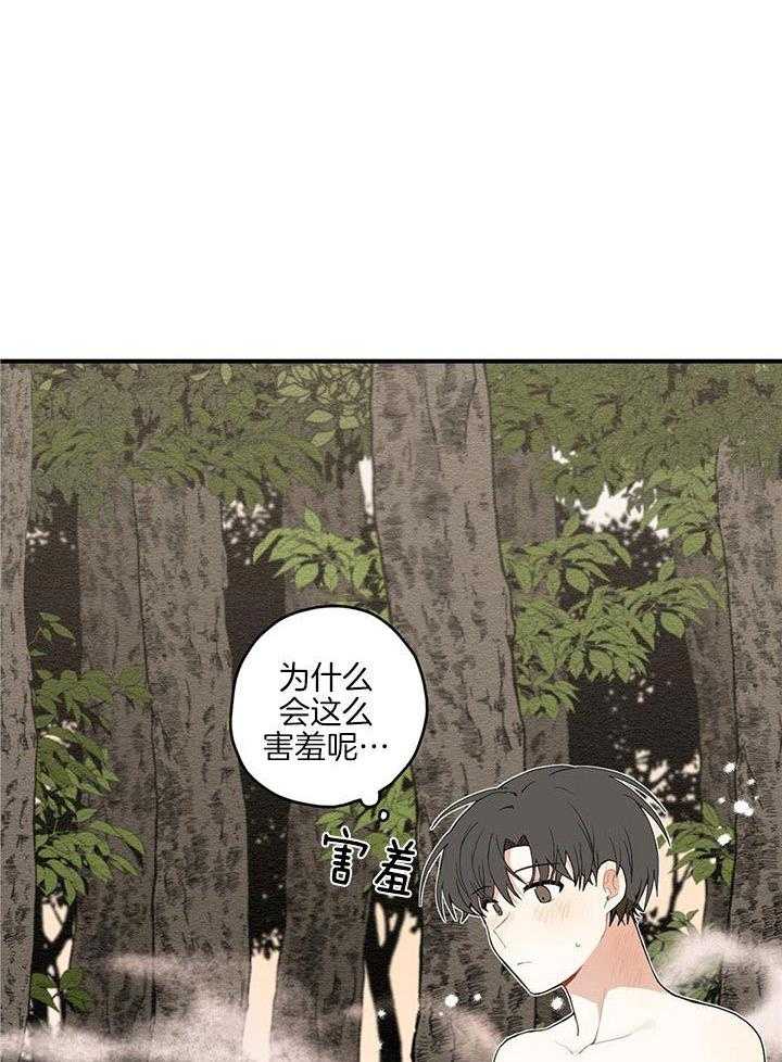 看见那条龙了吗，我的第29话图