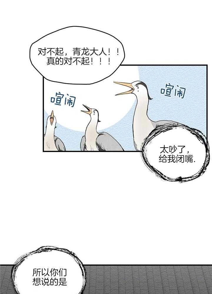 看见那条龙了吗，我的第30话图