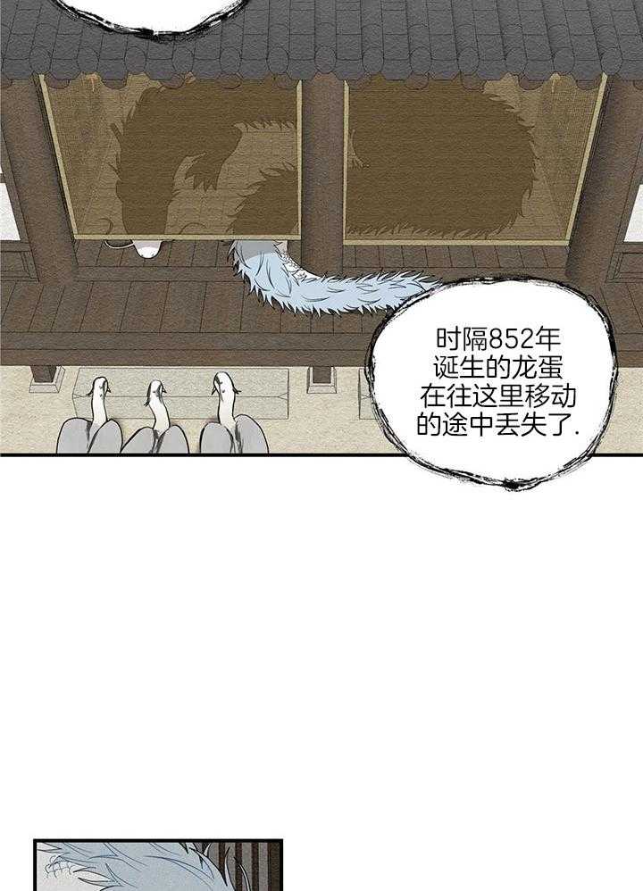 看见那条龙了吗，我的第30话图