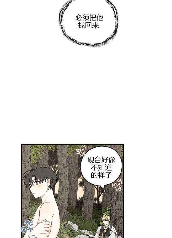 看见那条龙了吗，我的第30话图