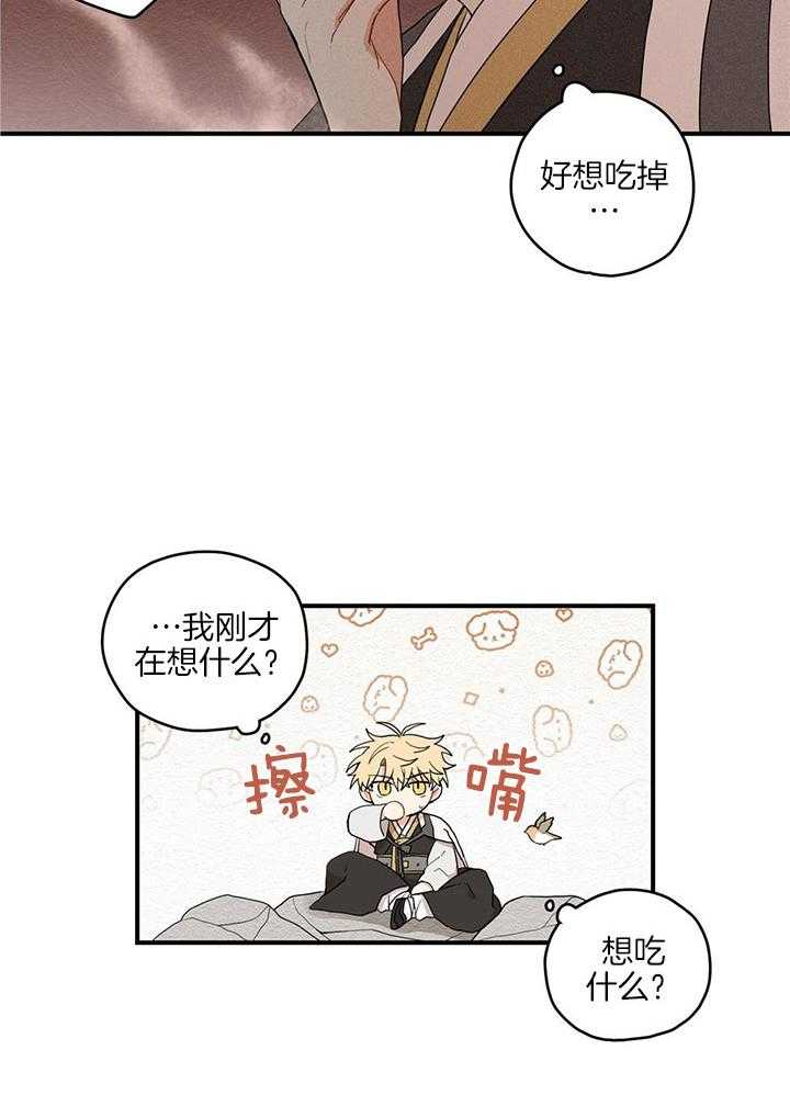 看见那条龙了吗，我的第30话图