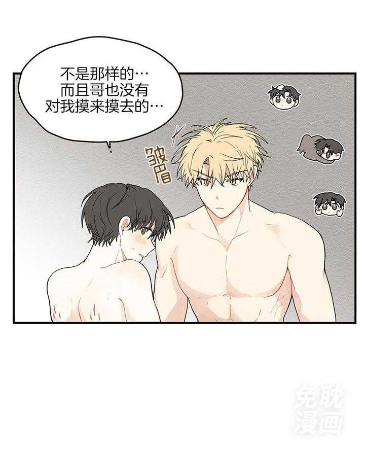 看见那条龙了吗，我的第30话图