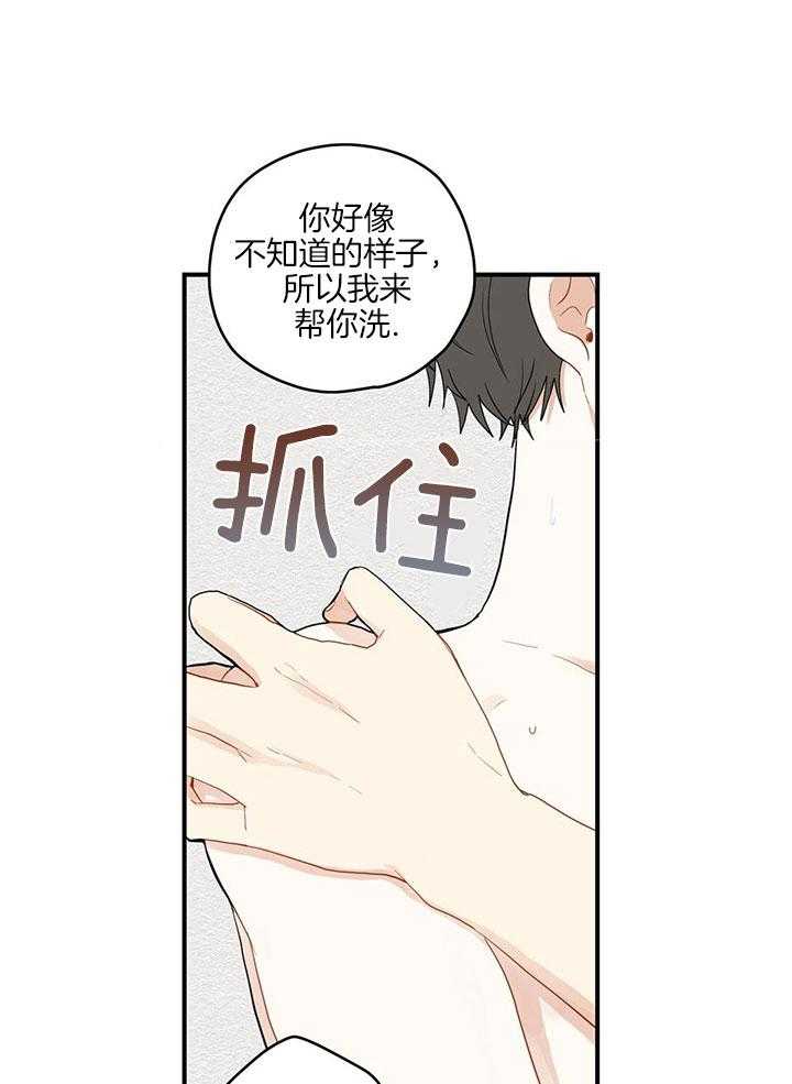 看见那条龙了吗，我的第31话图