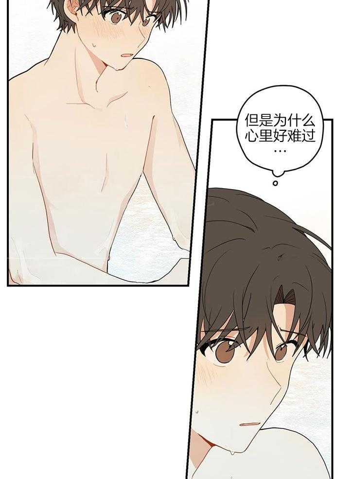 看见那条龙了吗，我的第31话图