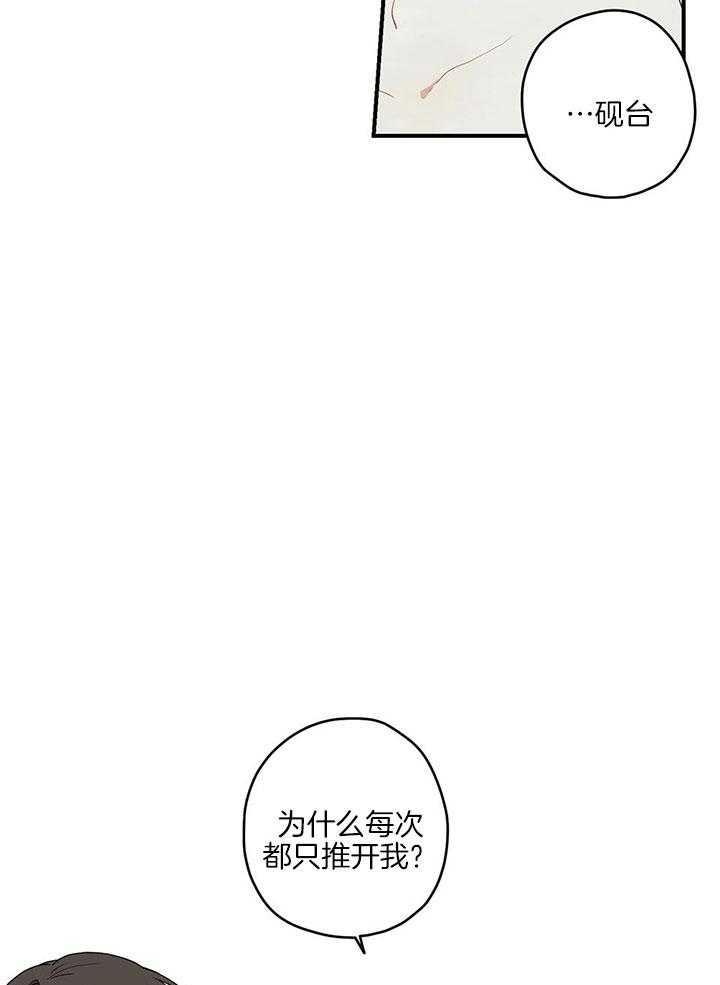 看见那条龙了吗，我的第31话图
