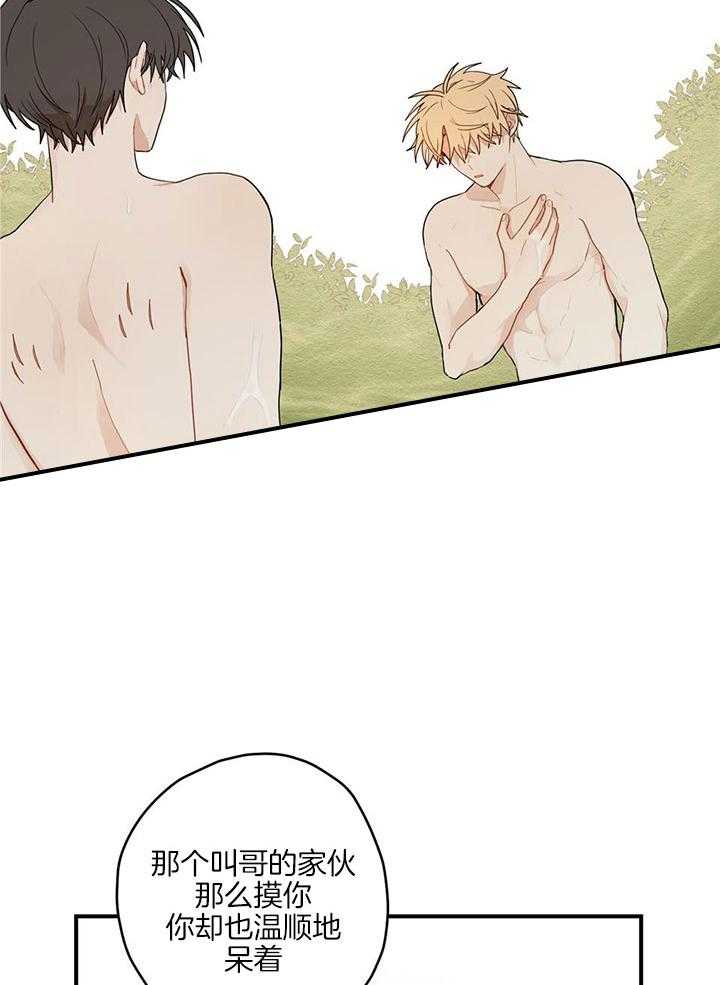 看见那条龙了吗，我的第31话图