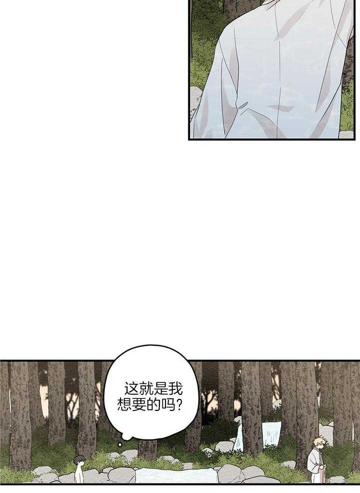 看见那条龙了吗，我的第31话图