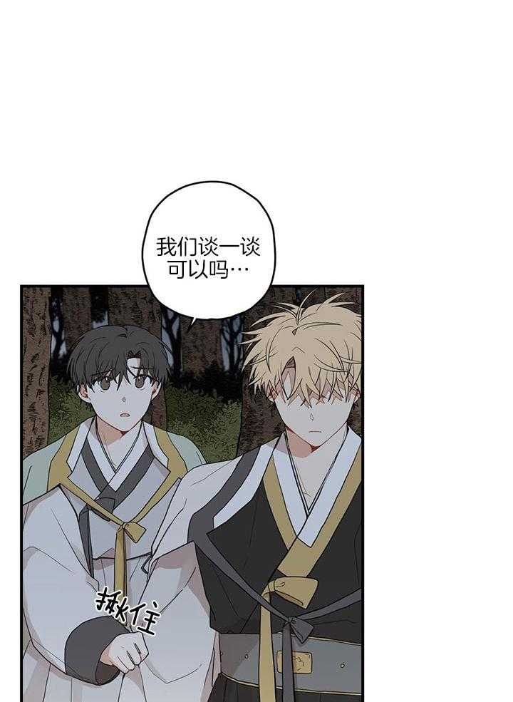 看见那条龙了吗，我的第31话图