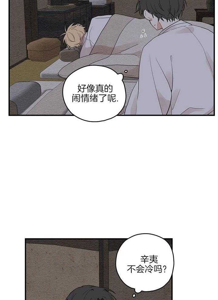 看见那条龙了吗，我的第31话图