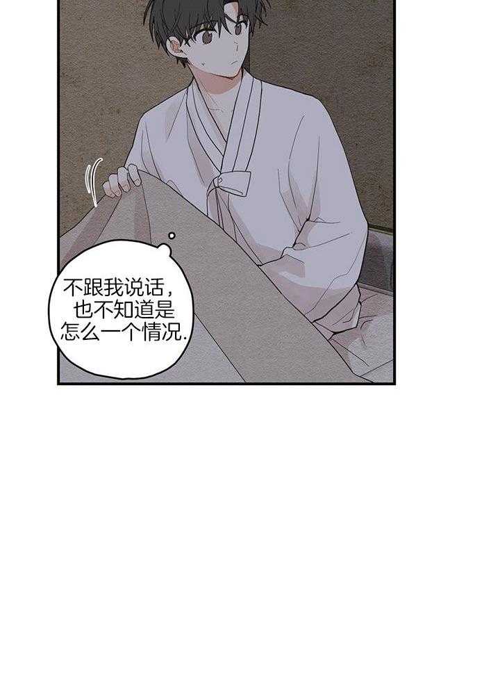 看见那条龙了吗，我的第31话图