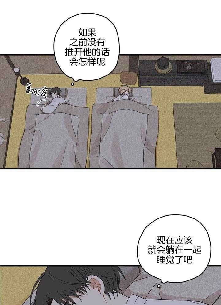 看见那条龙了吗，我的第31话图