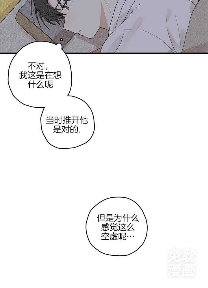 看见那条龙了吗，我的第31话图