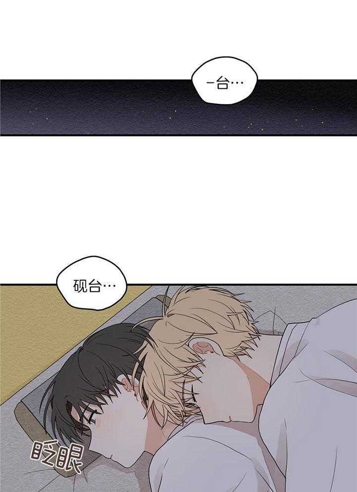 看见那条龙了吗，我的第32话图