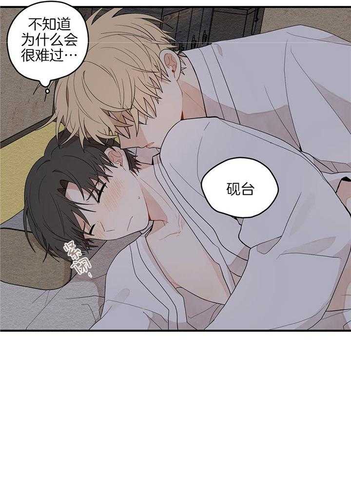 看见那条龙了吗，我的第32话图