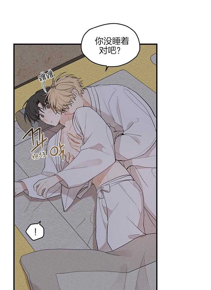 看见那条龙了吗，我的第32话图