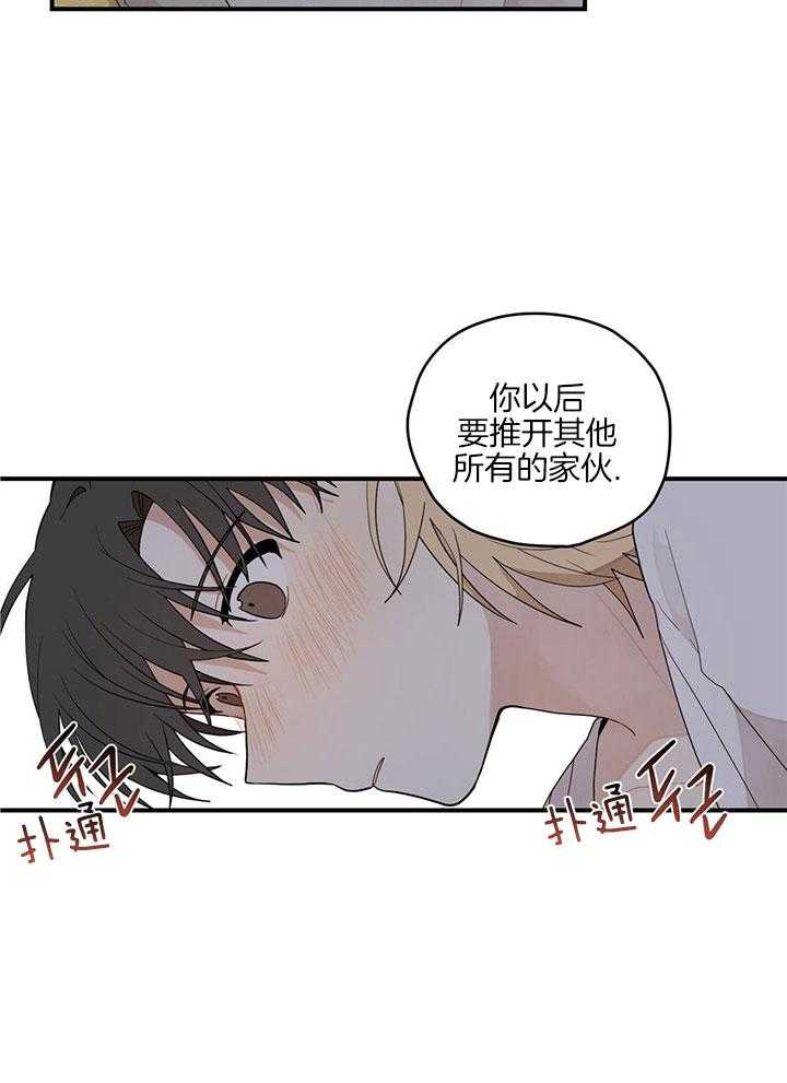 看见那条龙了吗，我的第32话图