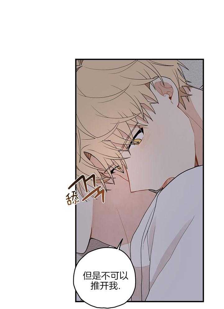 看见那条龙了吗，我的第32话图