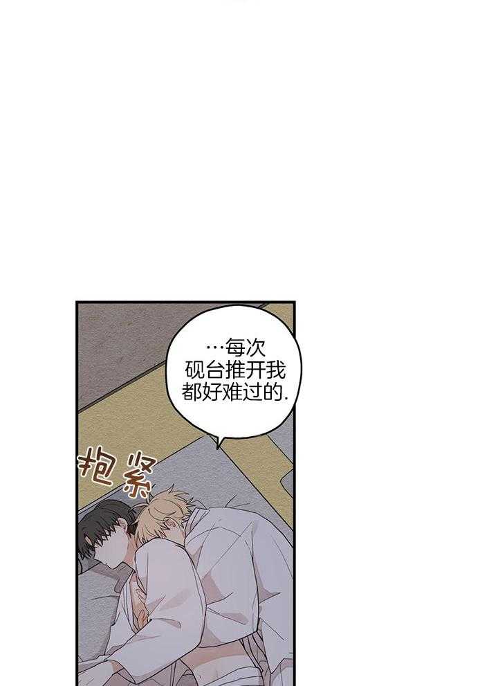 看见那条龙了吗，我的第32话图