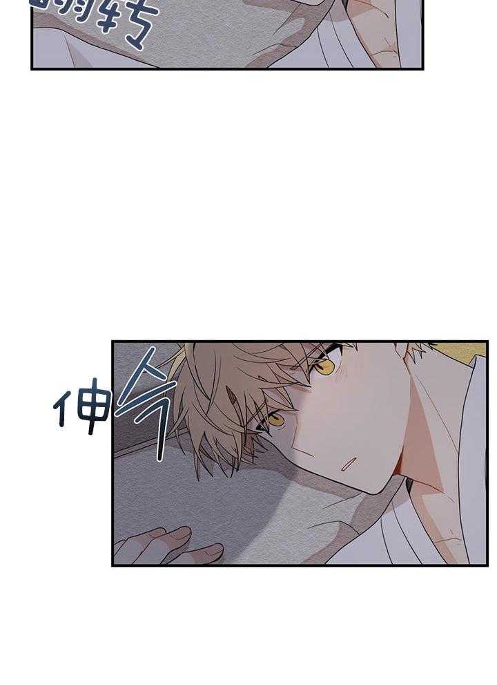 看见那条龙了吗，我的第32话图