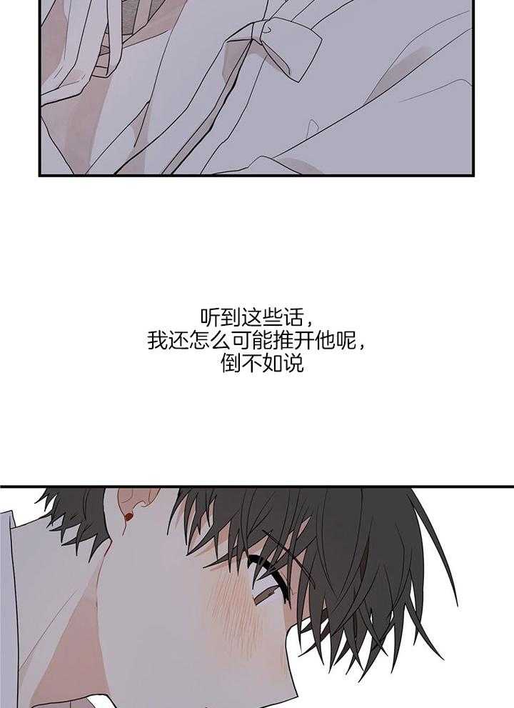 看见那条龙了吗，我的第32话图