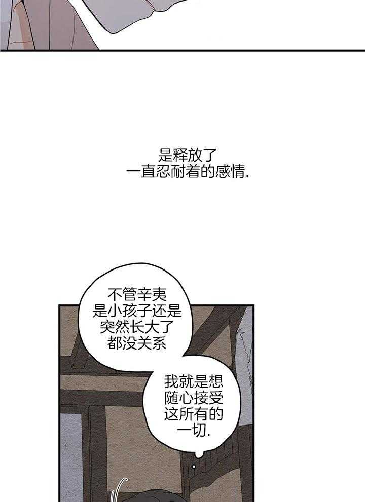 看见那条龙了吗，我的第32话图